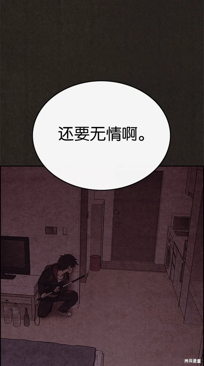 第55话 第51页