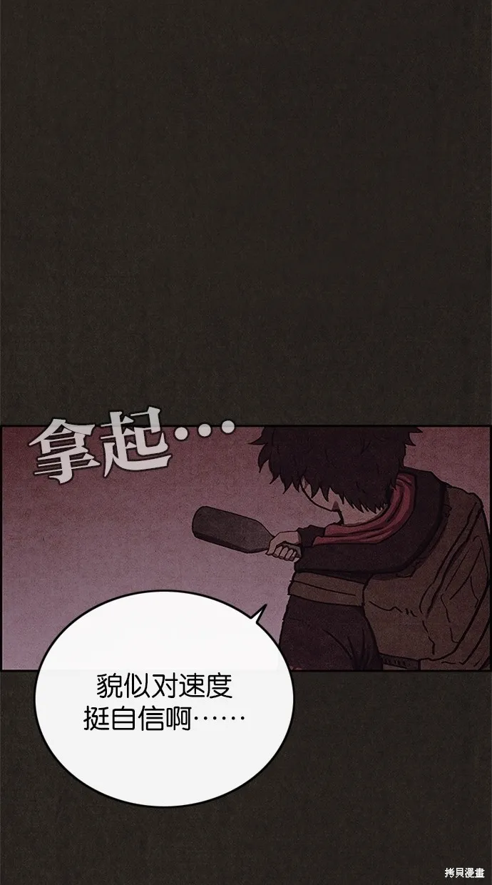 第55话 第77页