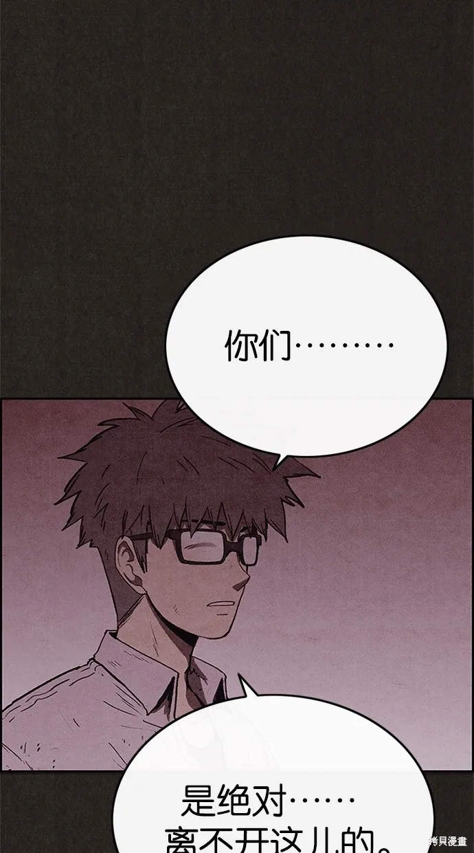 第56话 第5页