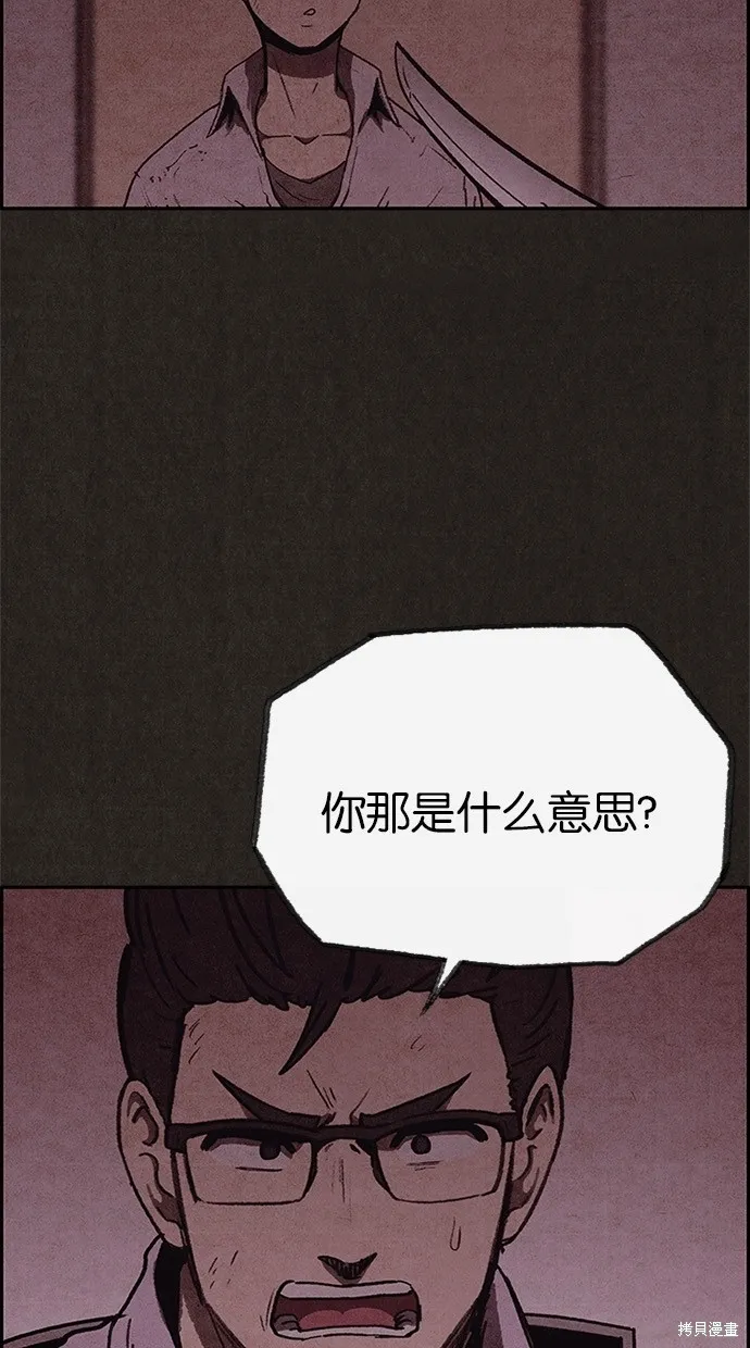 第56话 第8页