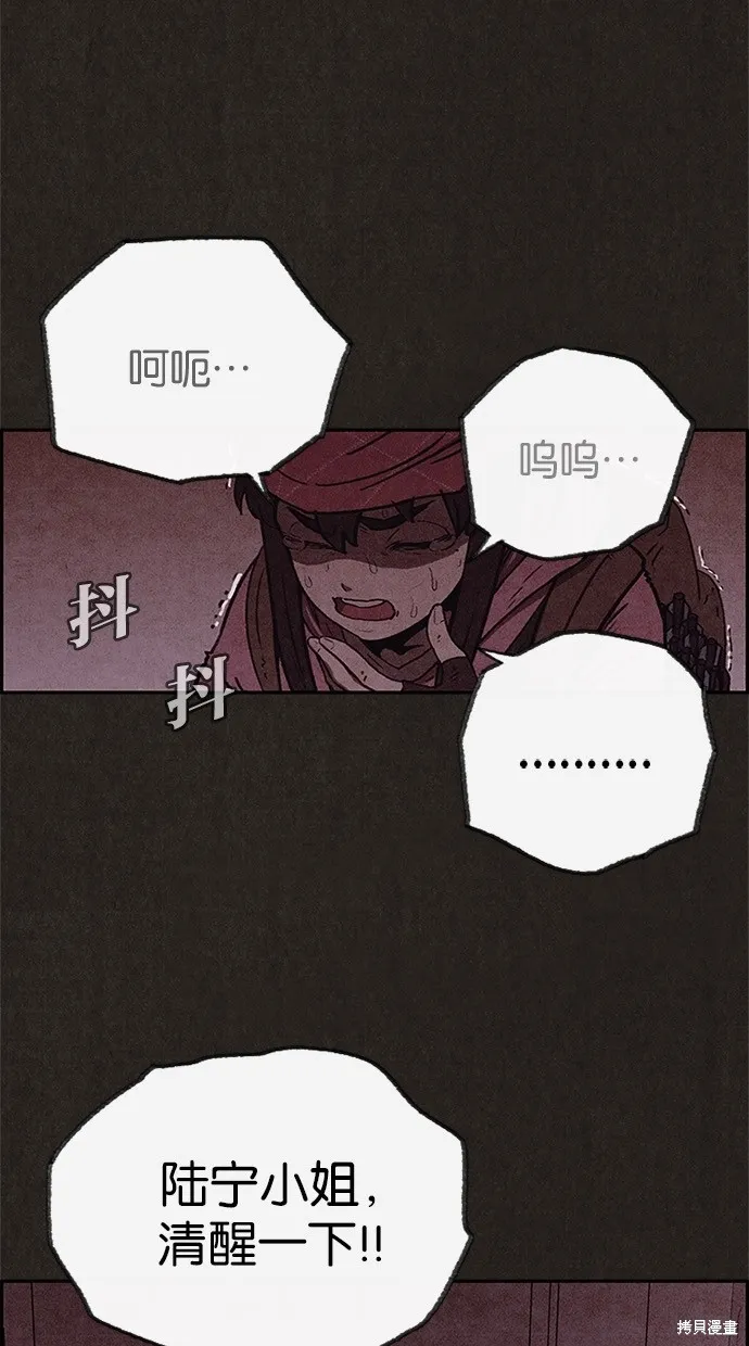 第56话 第12页