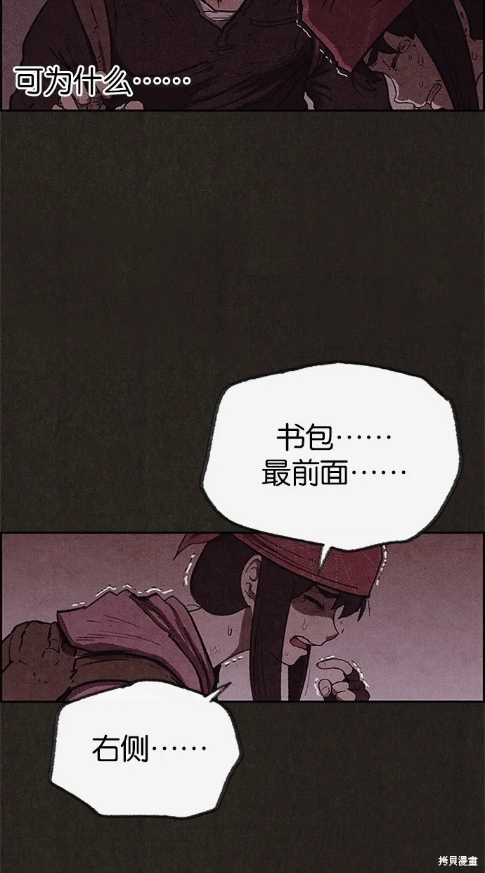 第56话 第14页