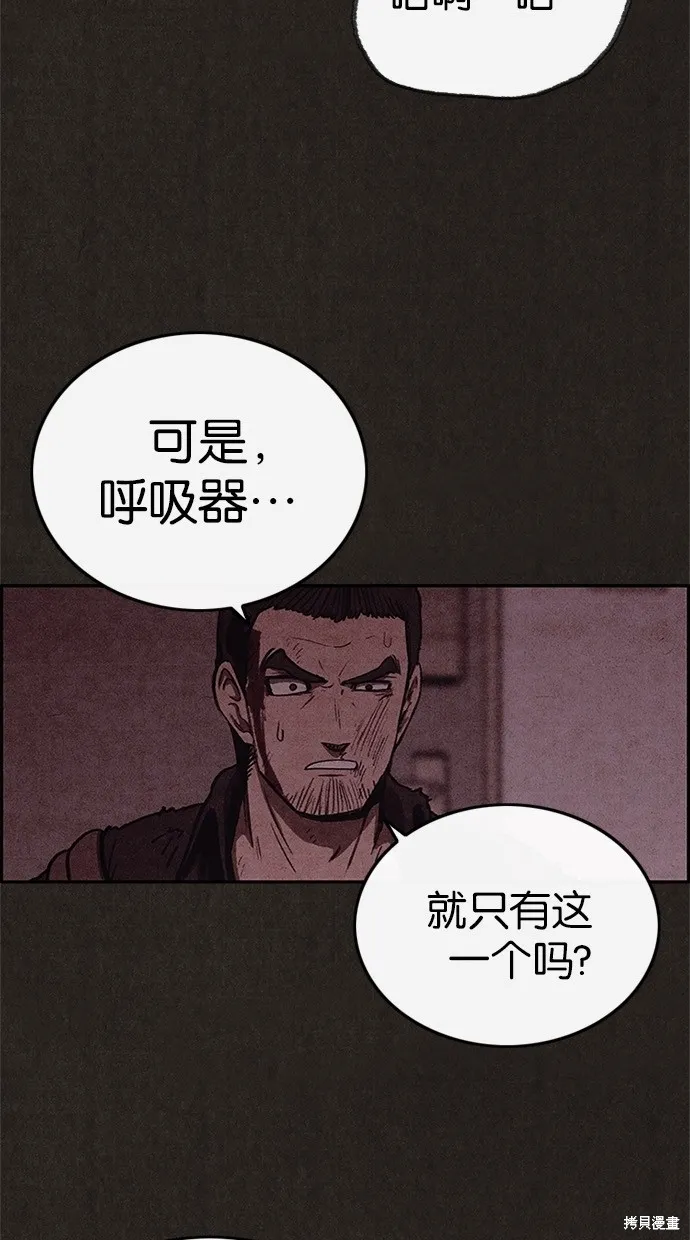 第56话 第20页