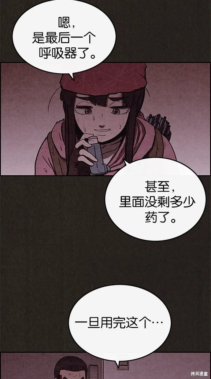 第56话 第21页