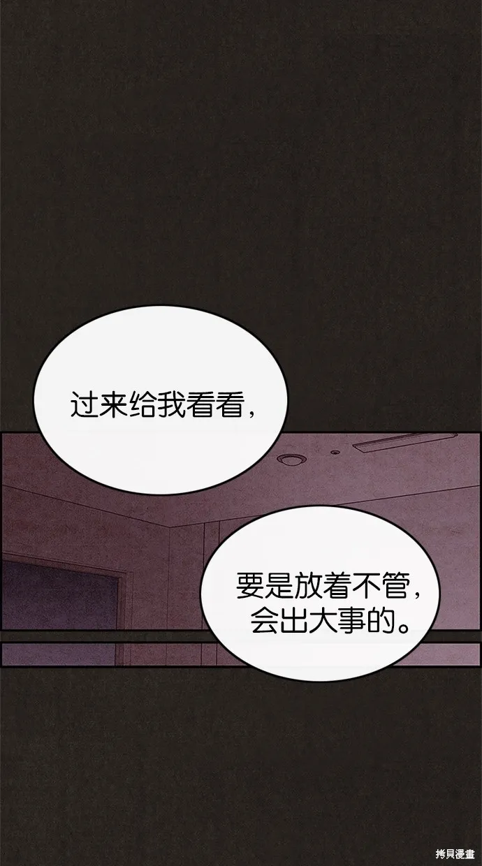 第56话 第26页