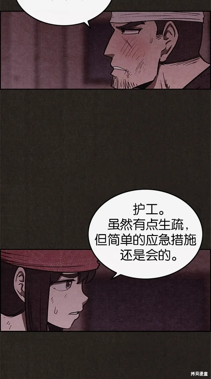 第56话 第28页
