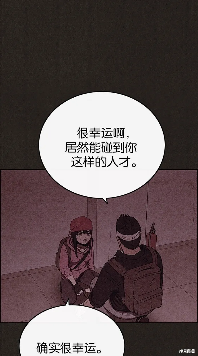 第56话 第29页