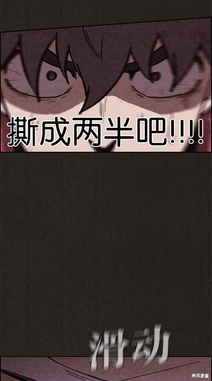 第56话 第70页