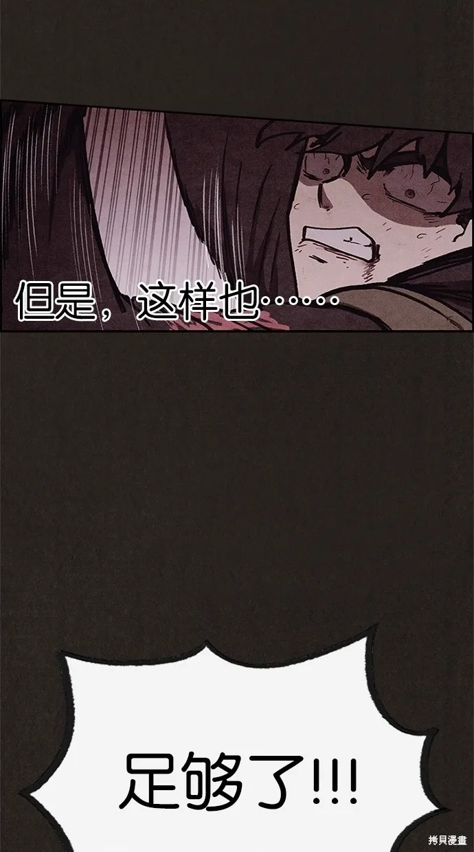 第56话 第79页
