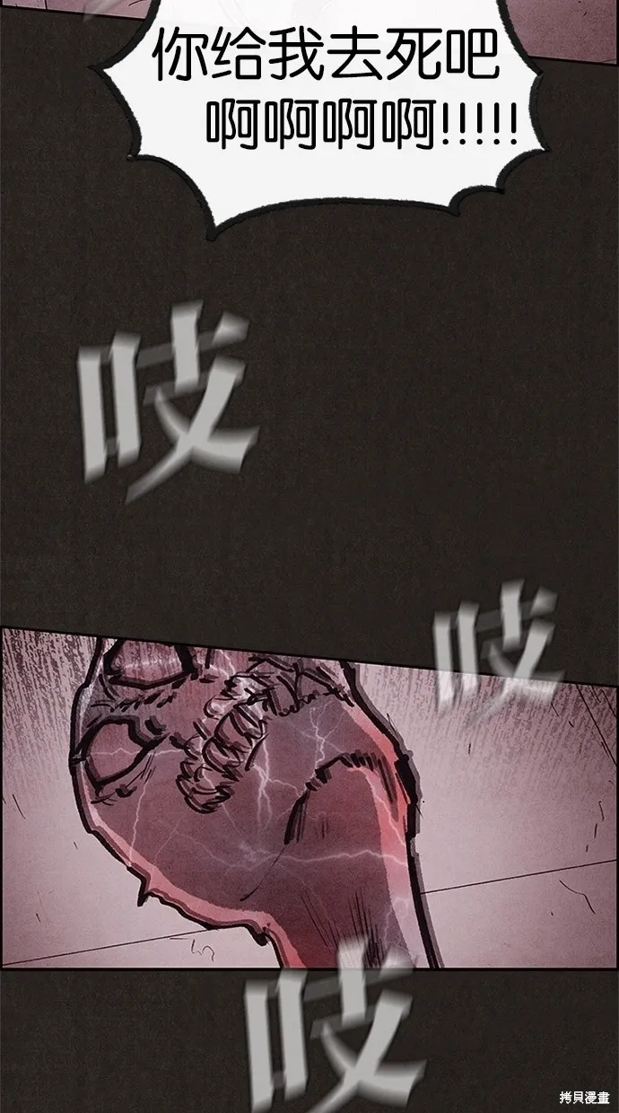 第56话 第88页