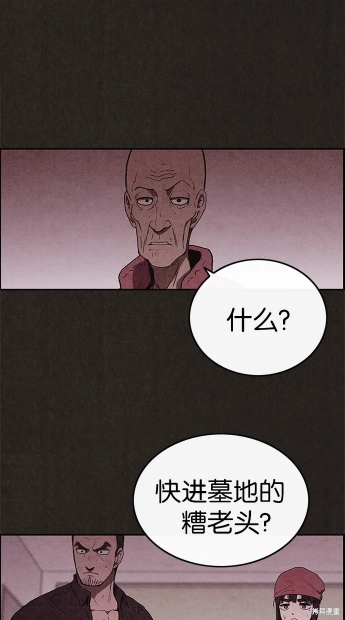 第52话 第2页