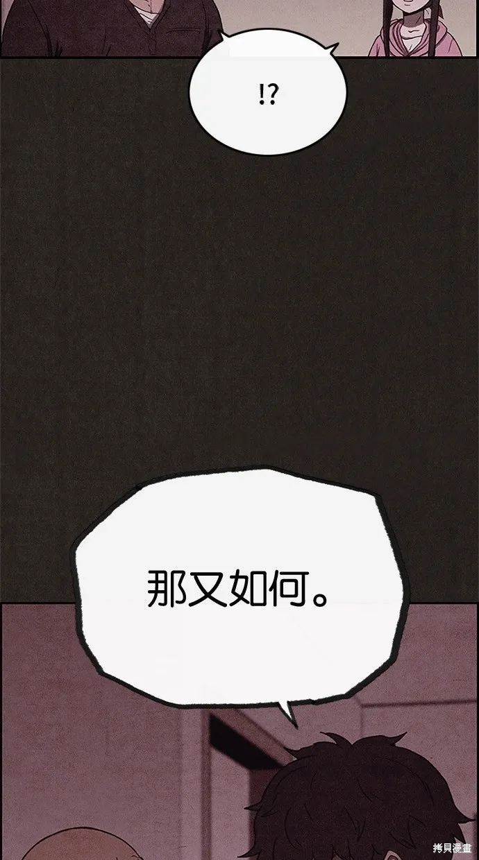 第52话 第3页