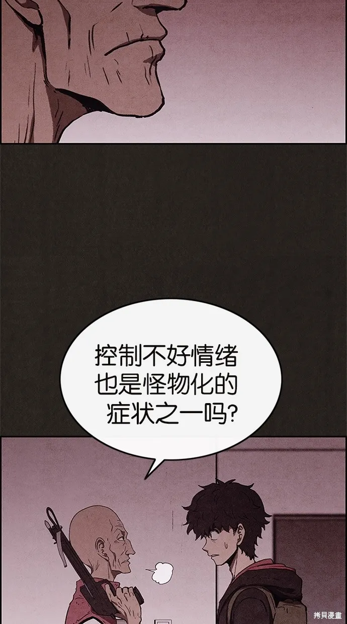 第52话 第9页