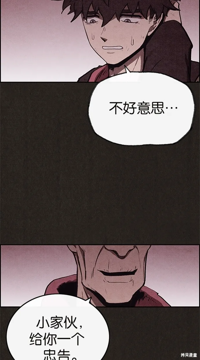 第52话 第12页