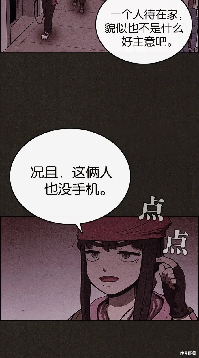 第52话 第18页