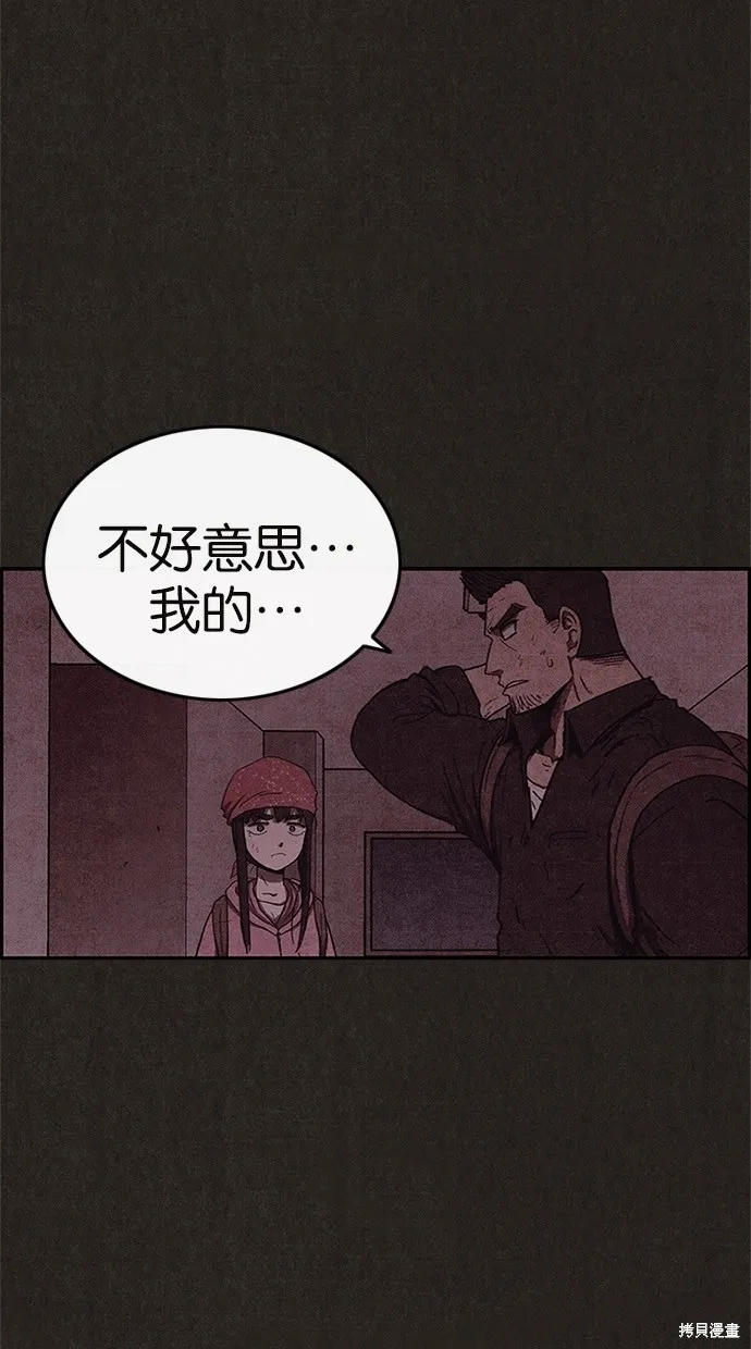 第52话 第19页