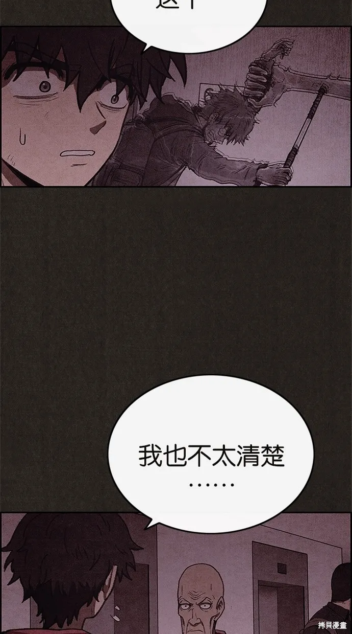 第52话 第23页