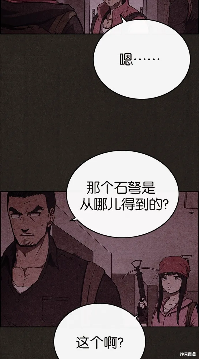 第52话 第24页