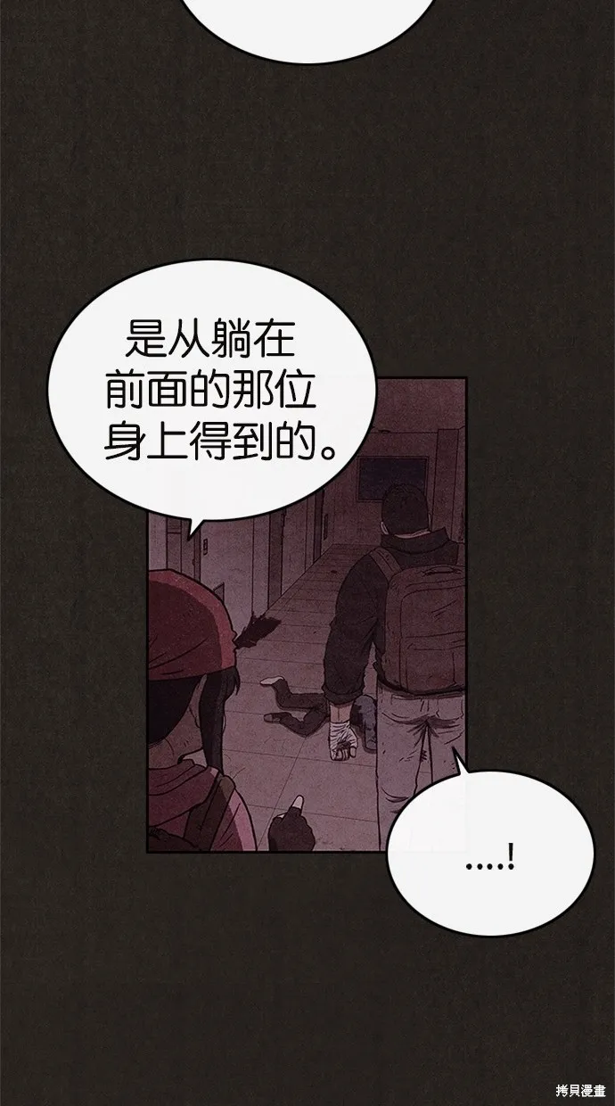 第52话 第25页