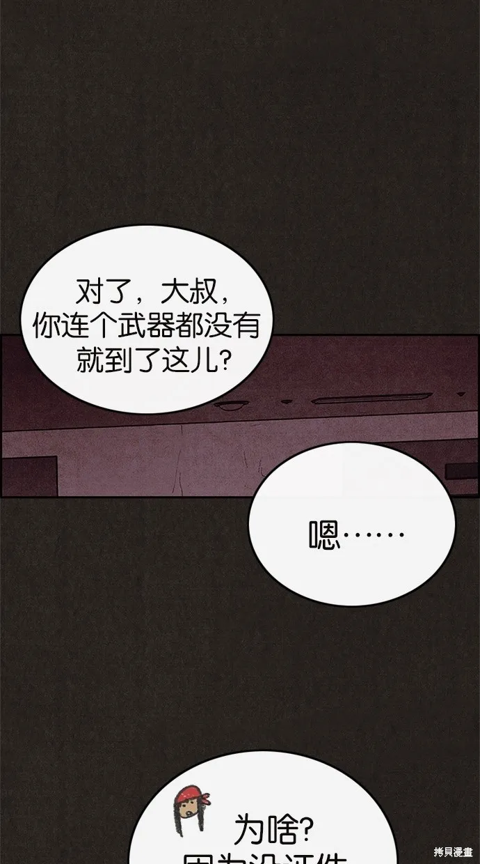第52话 第29页
