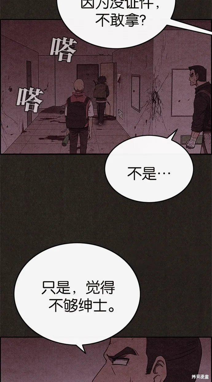 第52话 第30页