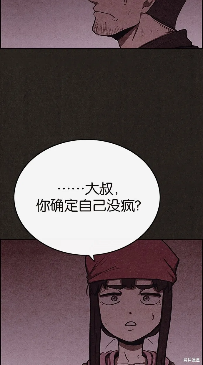 第52话 第31页
