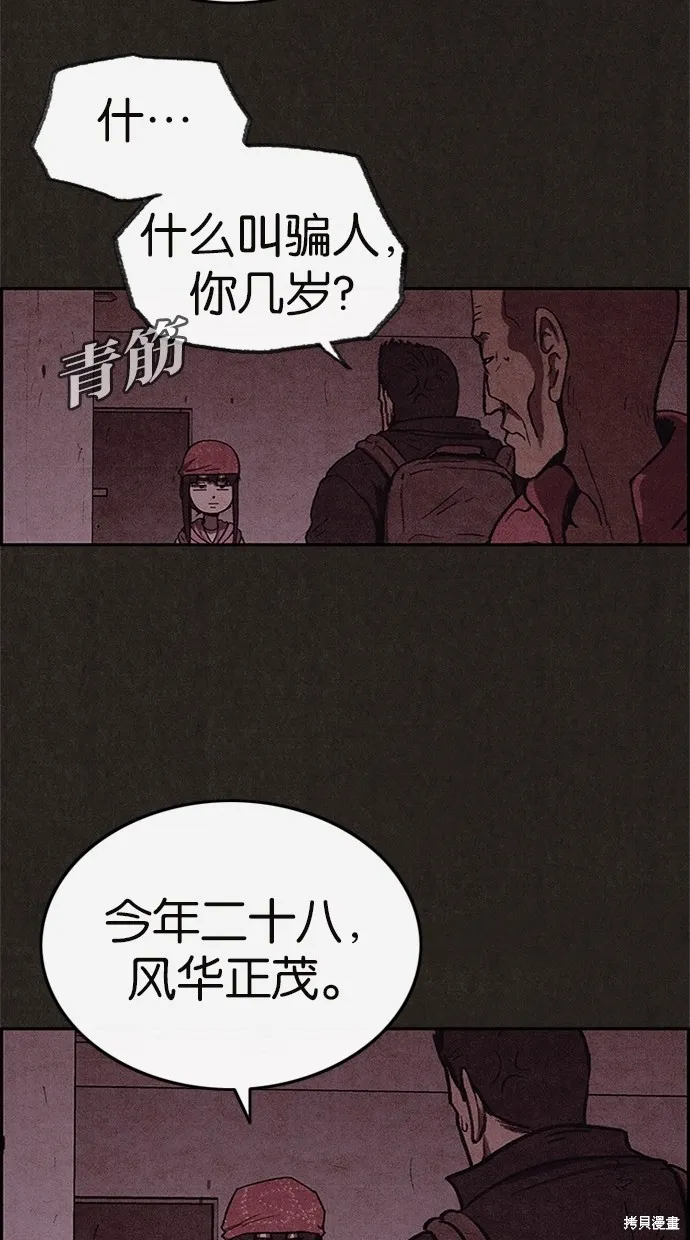 第52话 第34页