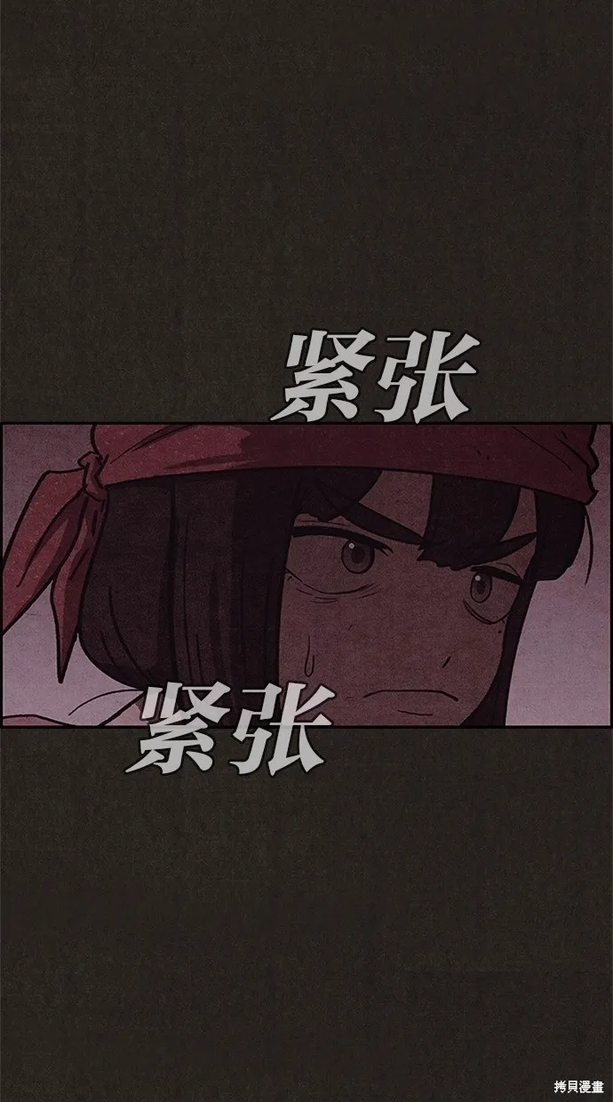 第52话 第71页