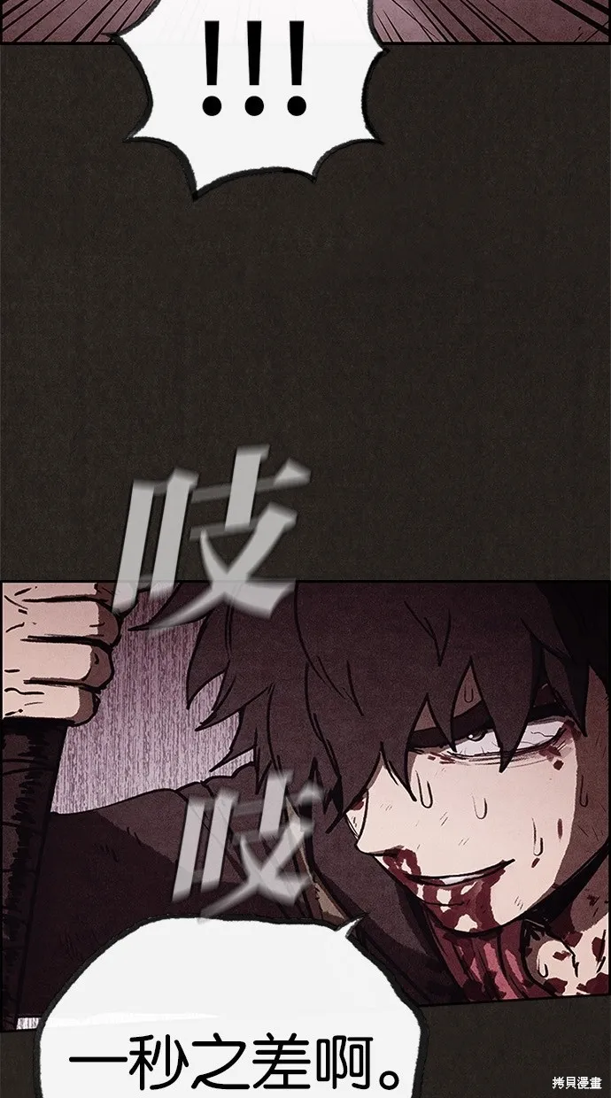 第54话 第7页