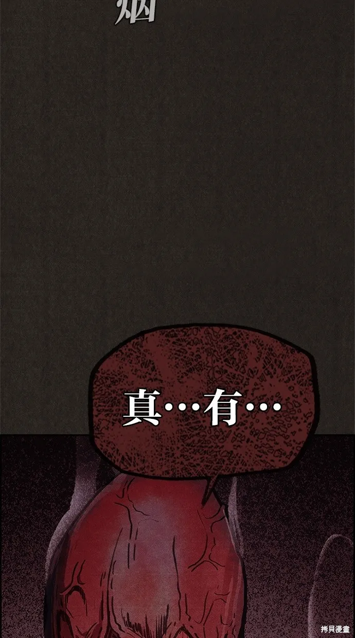 第54话 第18页