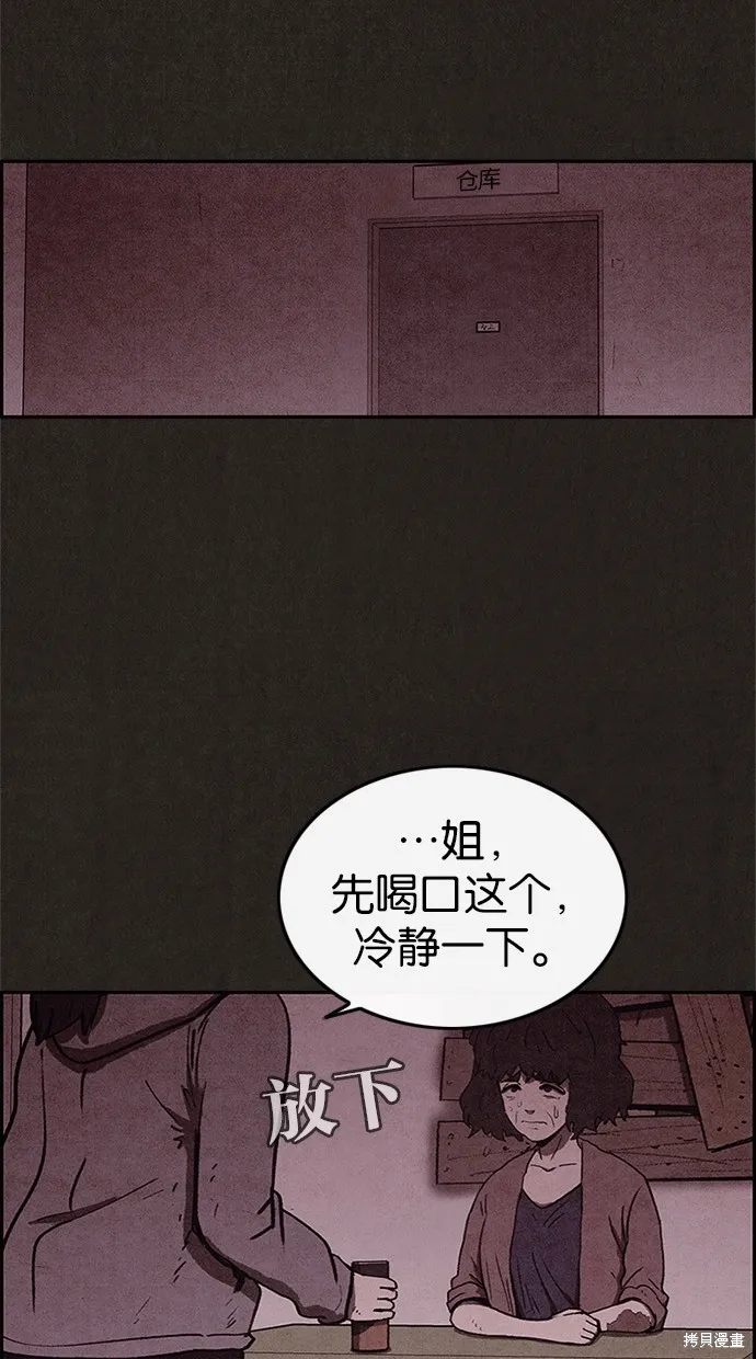 第54话 第24页