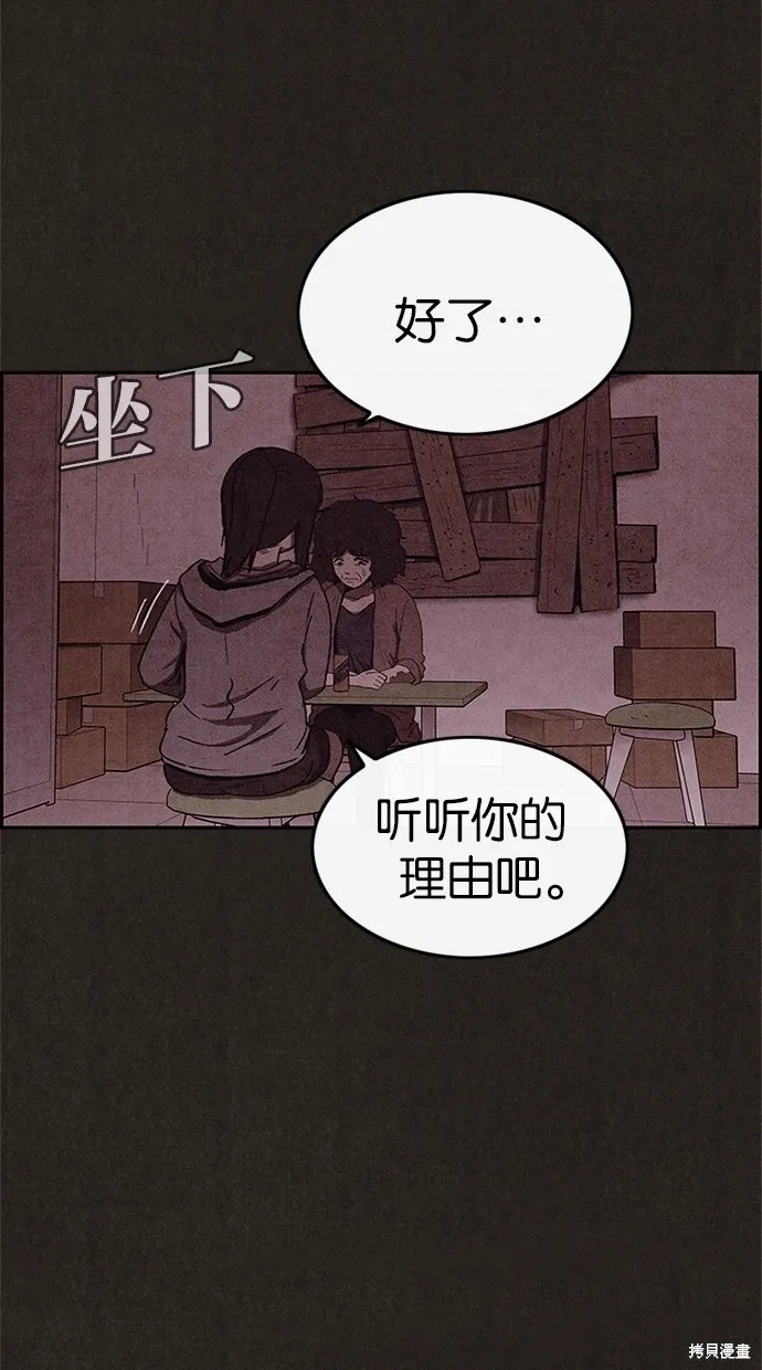 第54话 第26页