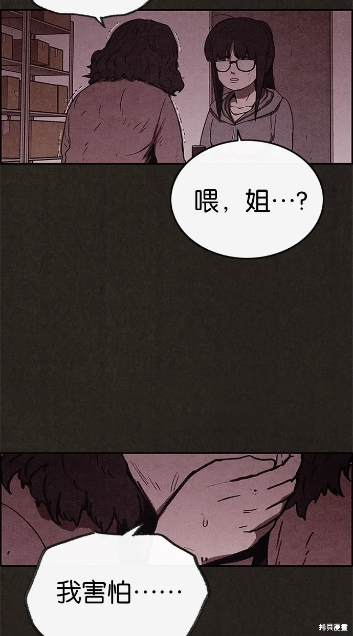 第54话 第30页