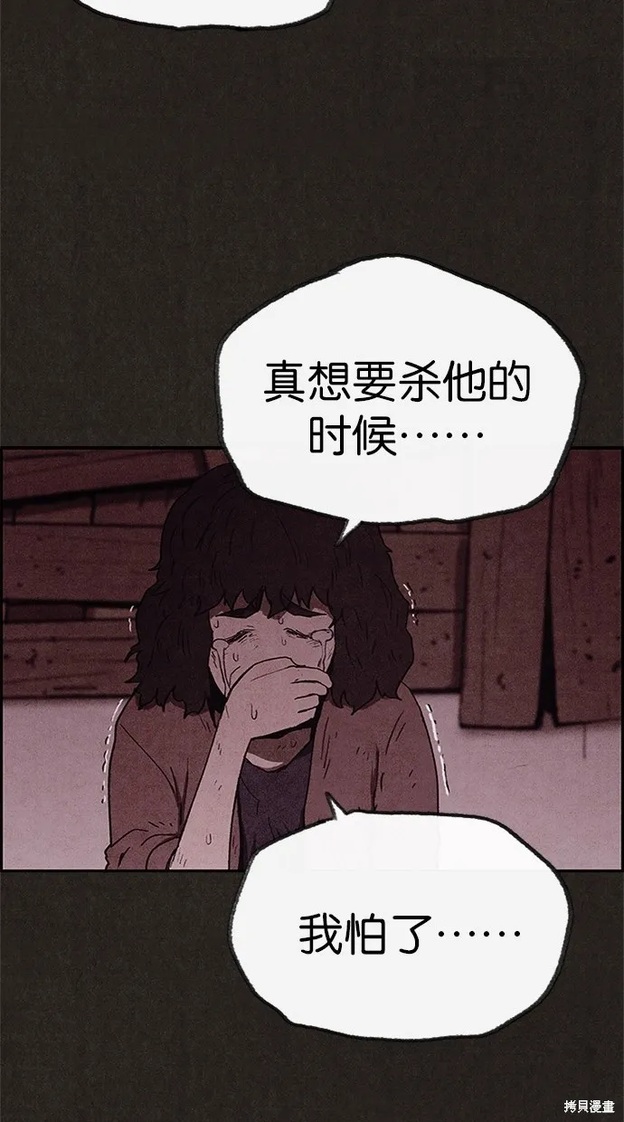 第54话 第31页