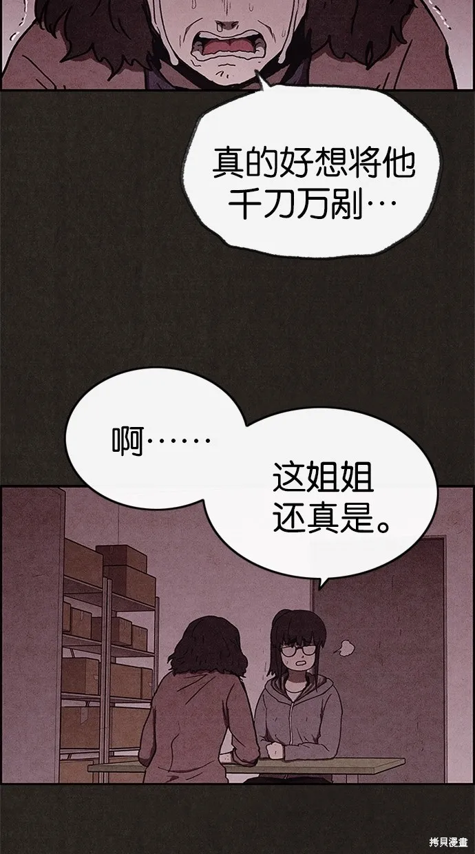 第54话 第33页