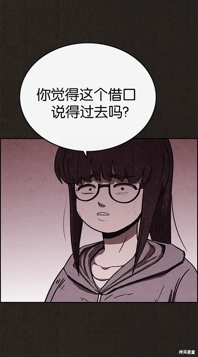 第54话 第34页