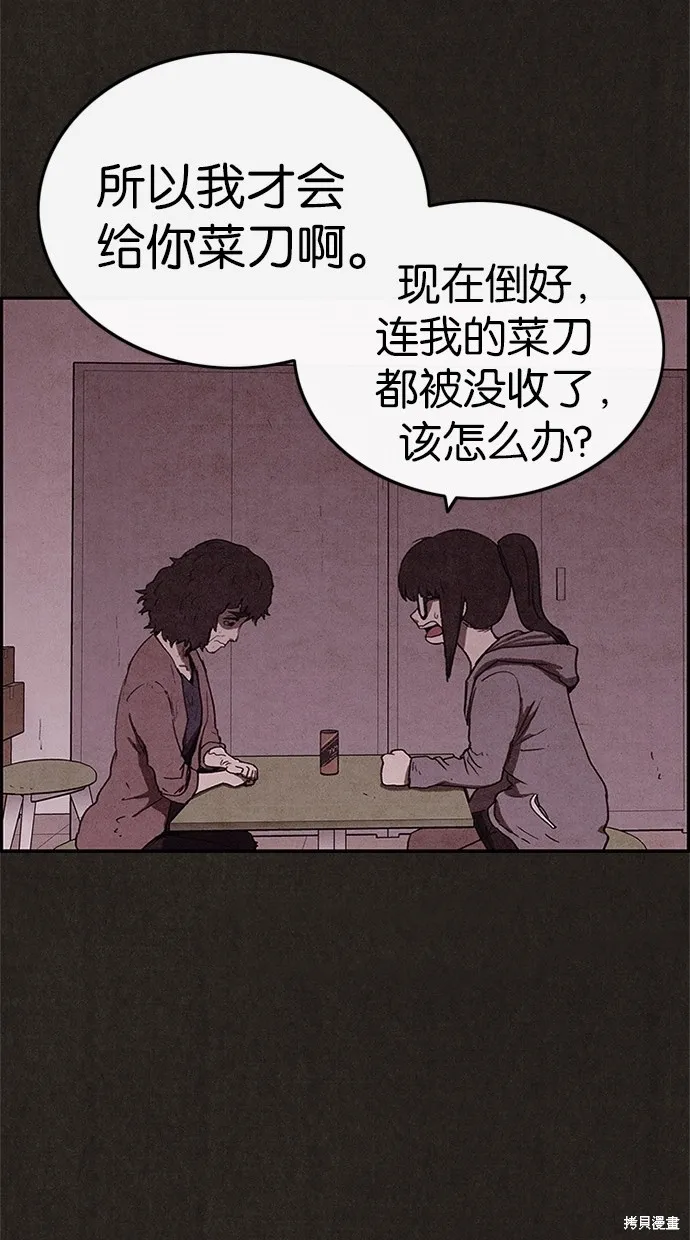 第54话 第36页