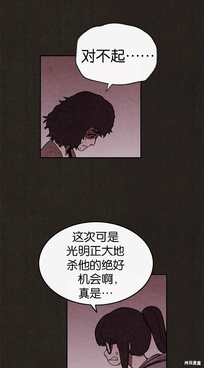 第54话 第37页