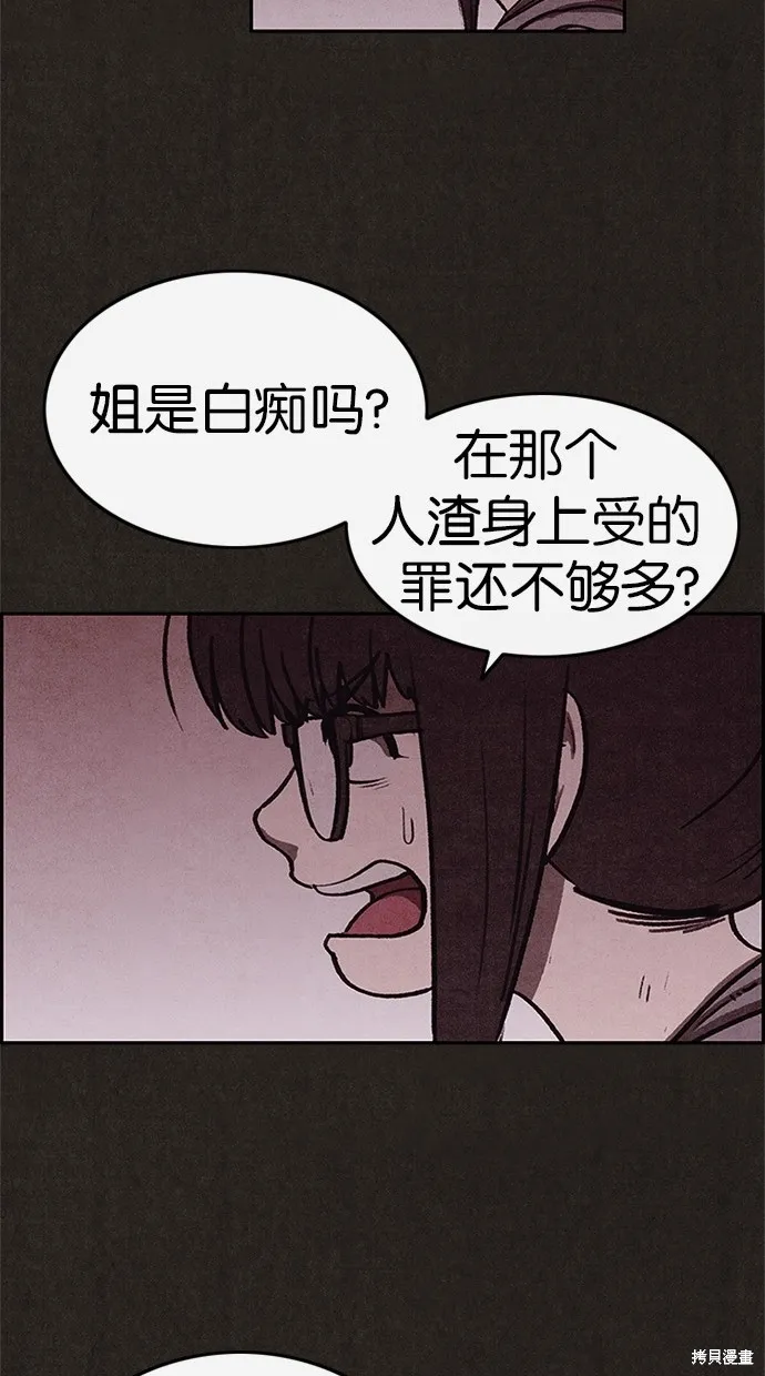 第54话 第38页