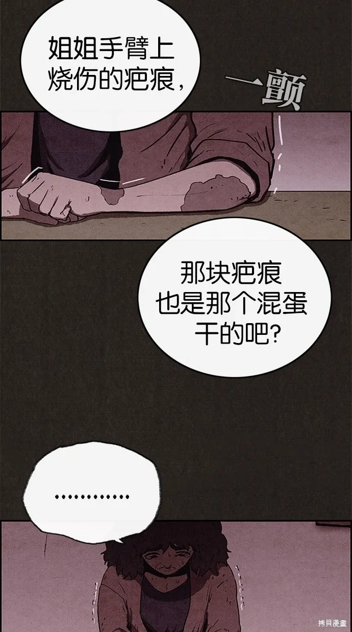 第54话 第39页