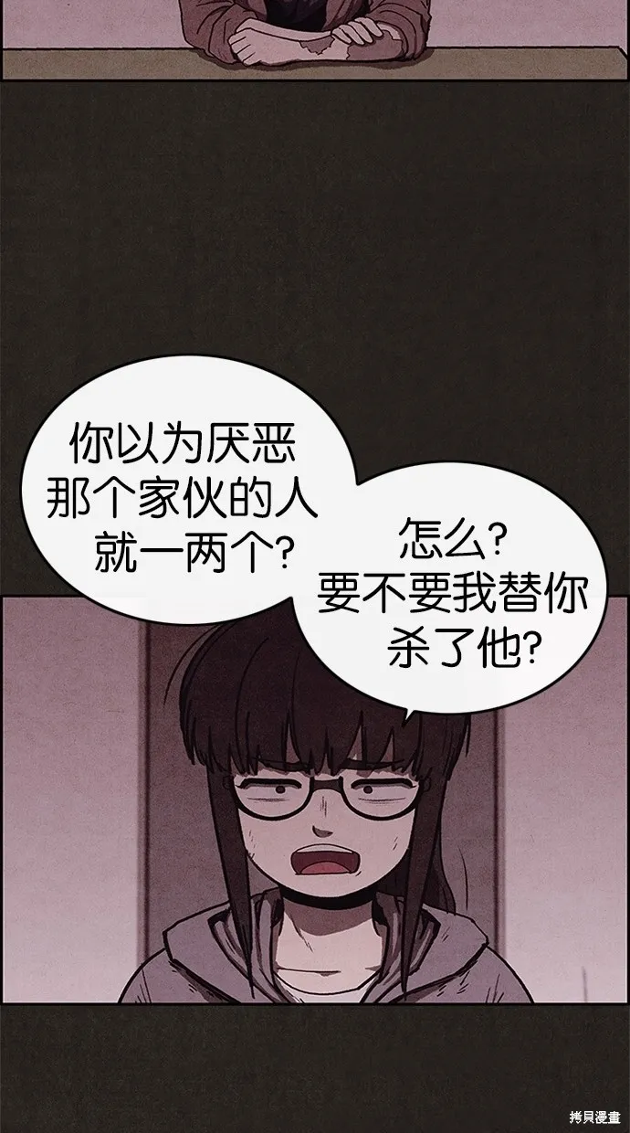 第54话 第40页
