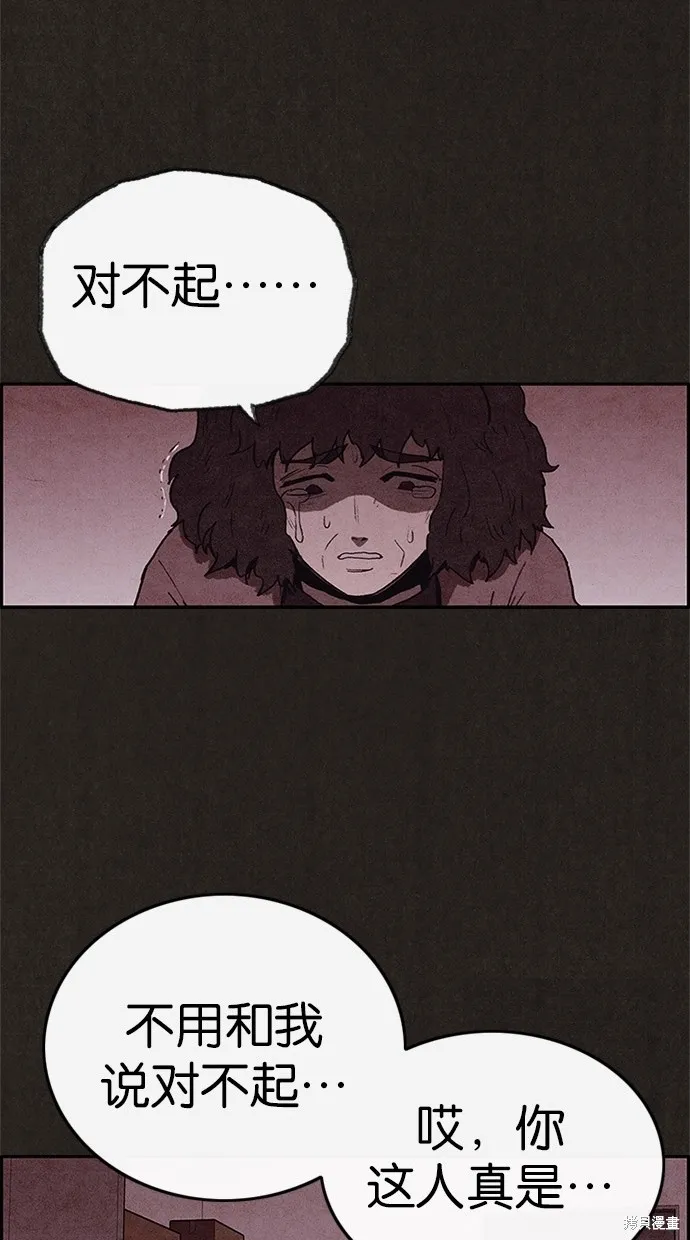 第54话 第41页
