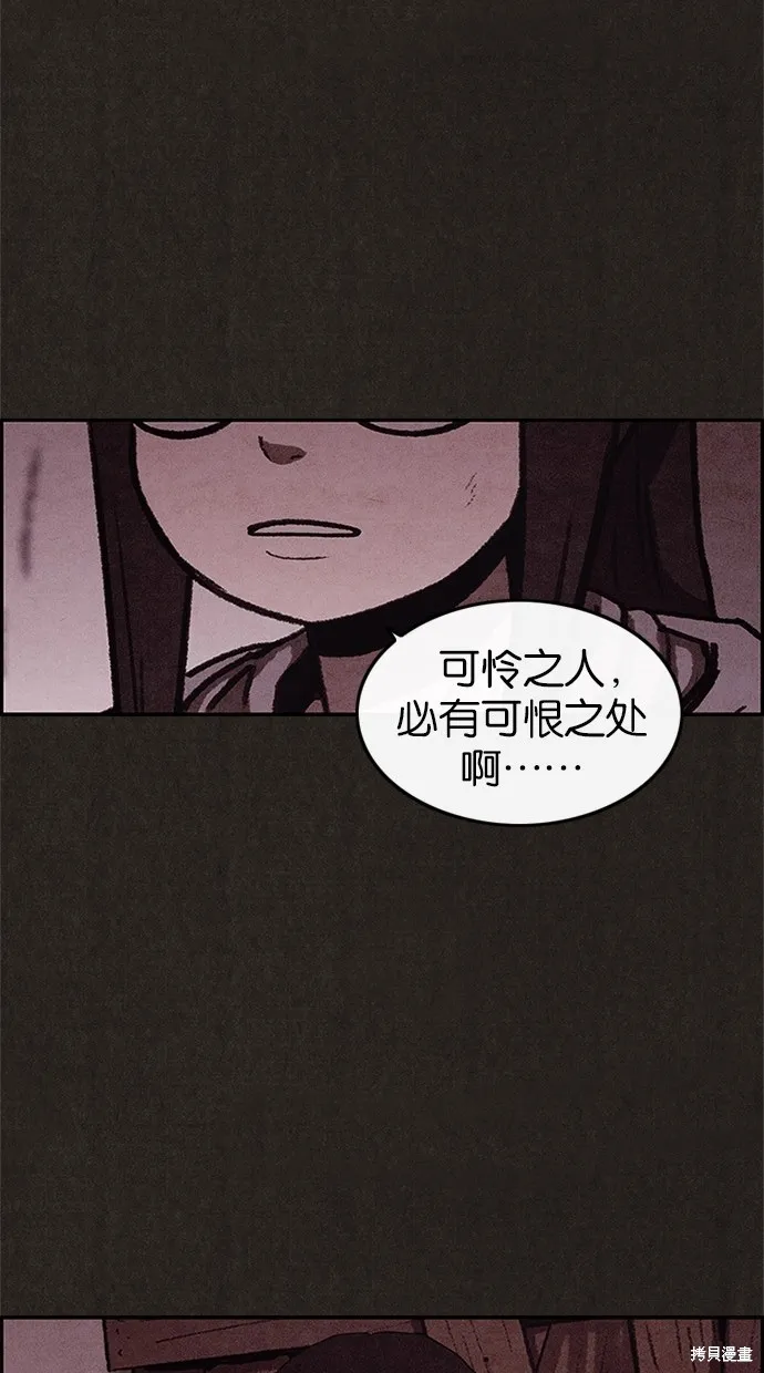 第54话 第43页