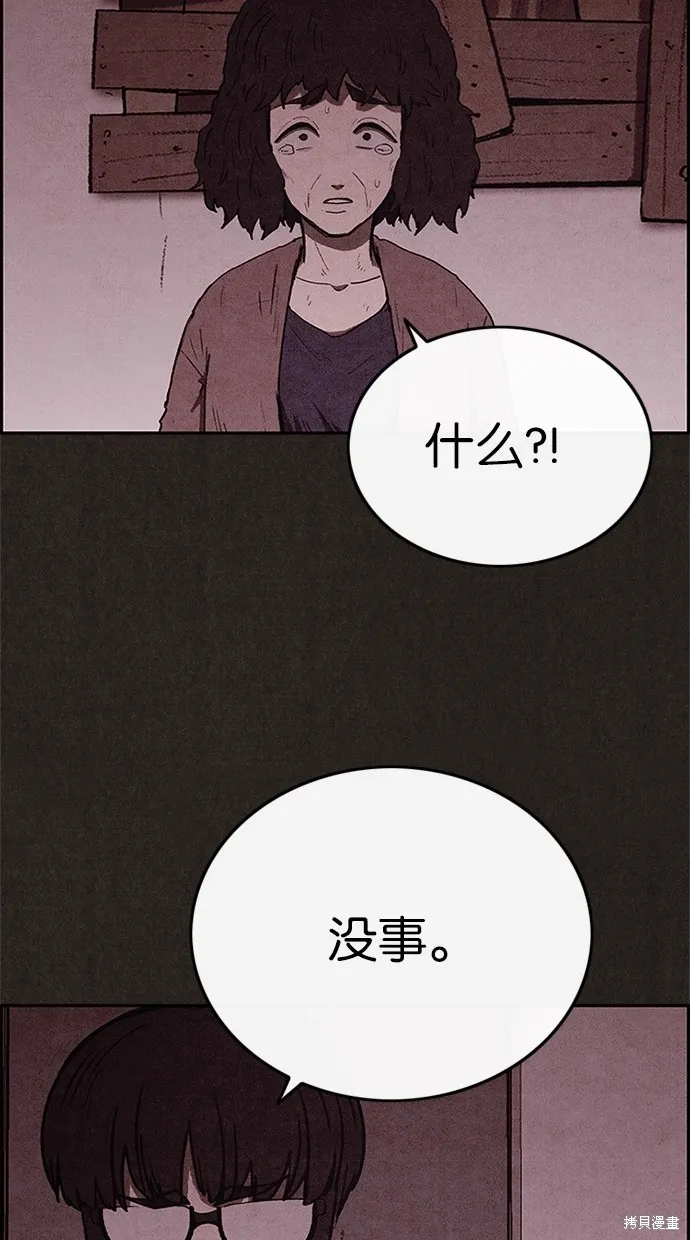 第54话 第44页