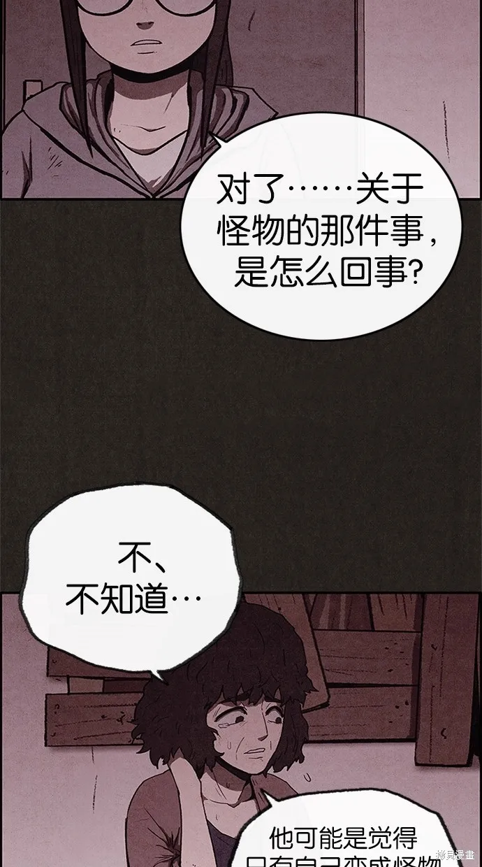 第54话 第45页