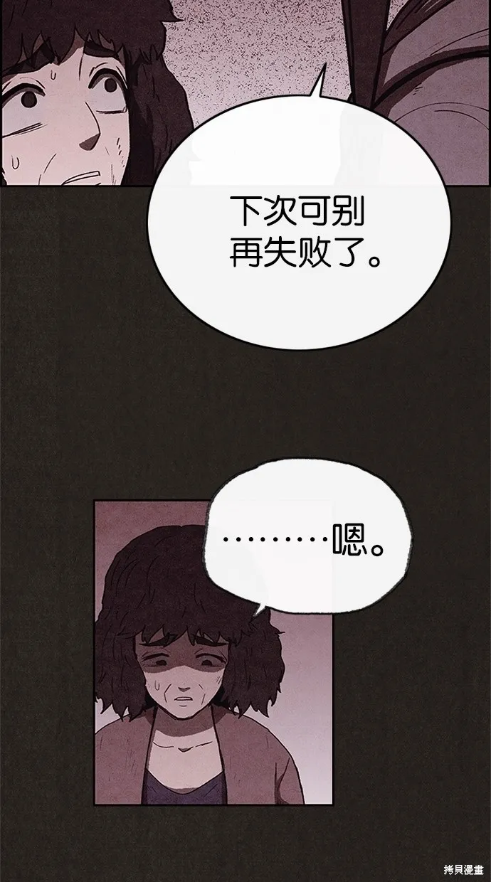 第54话 第48页