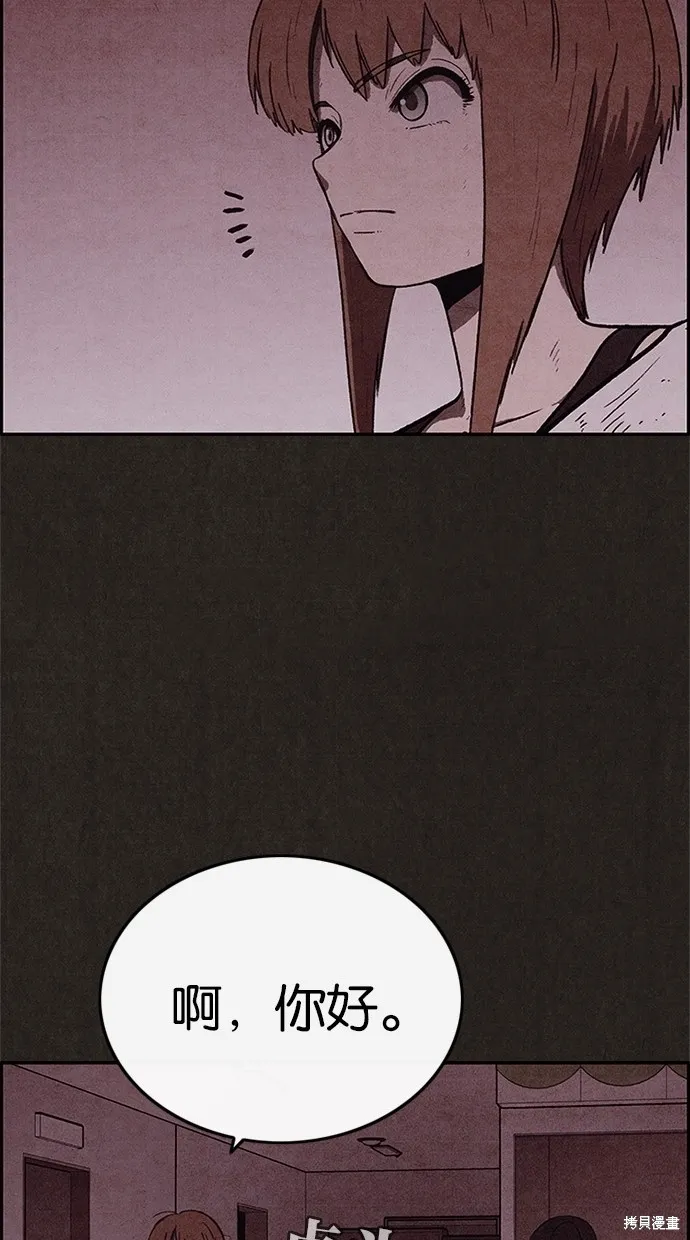 第54话 第51页