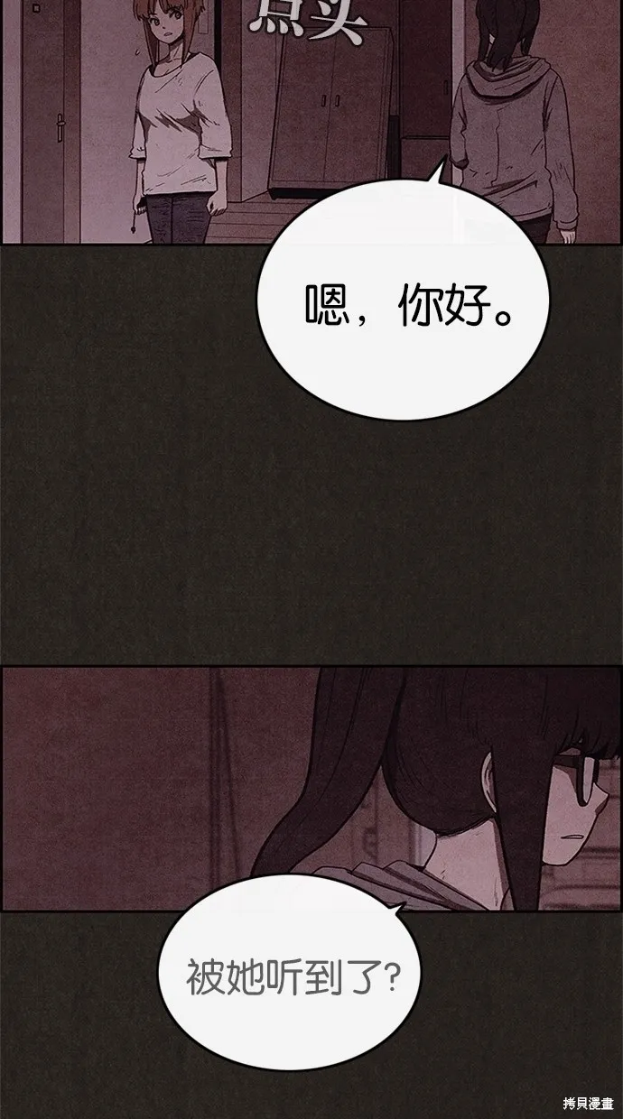 第54话 第52页