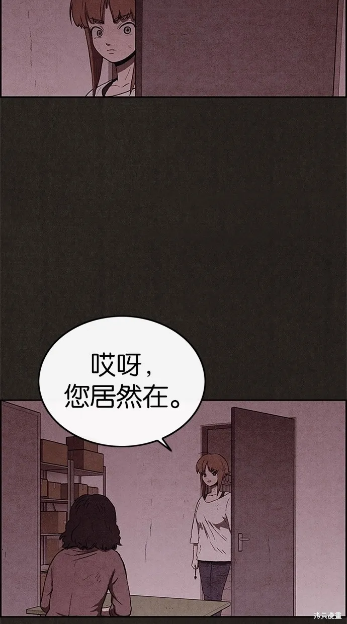 第54话 第54页