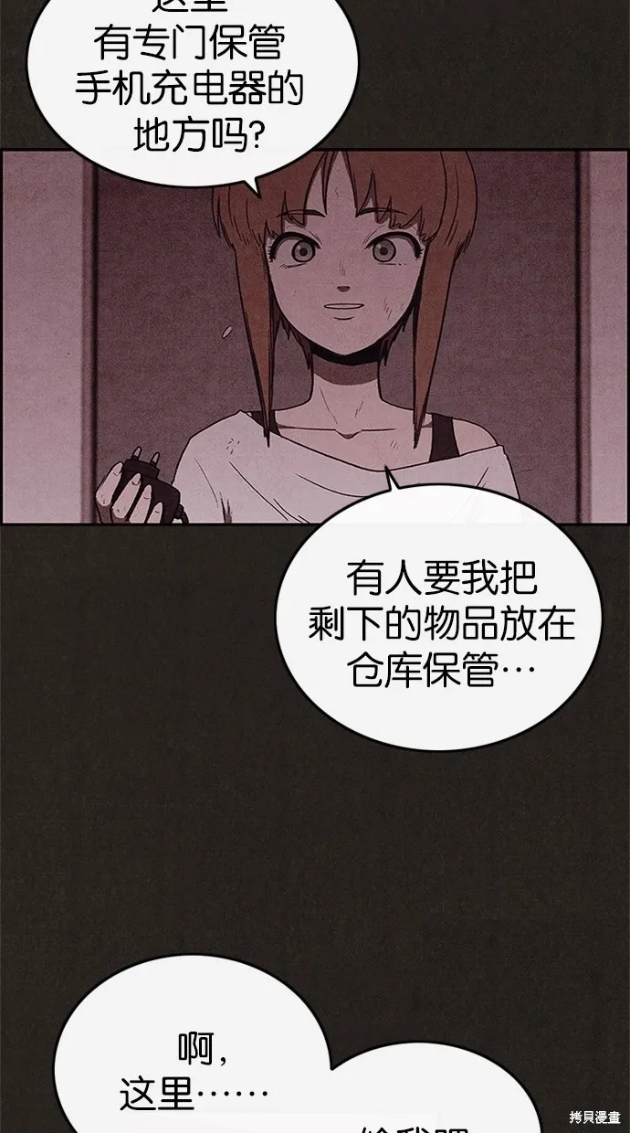 第54话 第56页